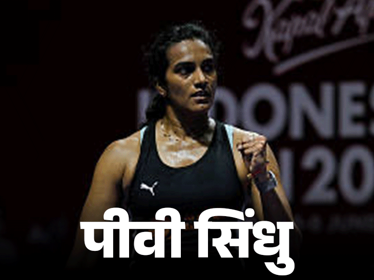 सिंधु और श्रीकांत इंडोनेशिया मास्टर्स के पहले राउंड में जीते:किरण आकर्षी बाहर, मिक्स्ड डबल्स में भारतीय जोड़ियां हारीं