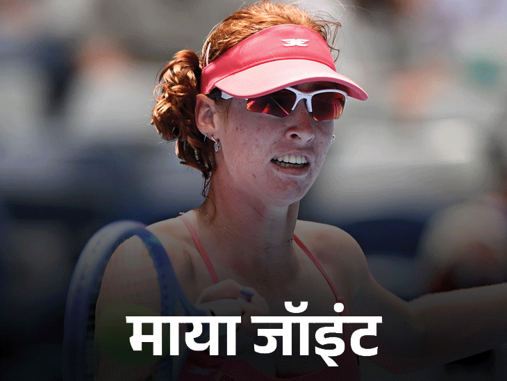 ऑस्ट्रेलियन ओपन में तेरेजा वैलेंटोवा ने उलटफेर किया:ऑस्ट्रेलिया की नंबर 1 खिलाड़ी माया जॉइंट को हराया; डिफेंडिंग चैंपियन मैडिसन कीज दूसरे राउंड में