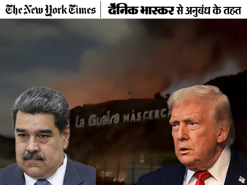 वेनेजुएलाई राष्ट्रपति को कैसे उठा ले गया अमेरिका:मिसाइल लॉन्चर गोदामों में पड़े रहे, सैनिक चलाना नहीं जानते थे; देश का रूसी एयर डिफेंस सिस्टम फेल