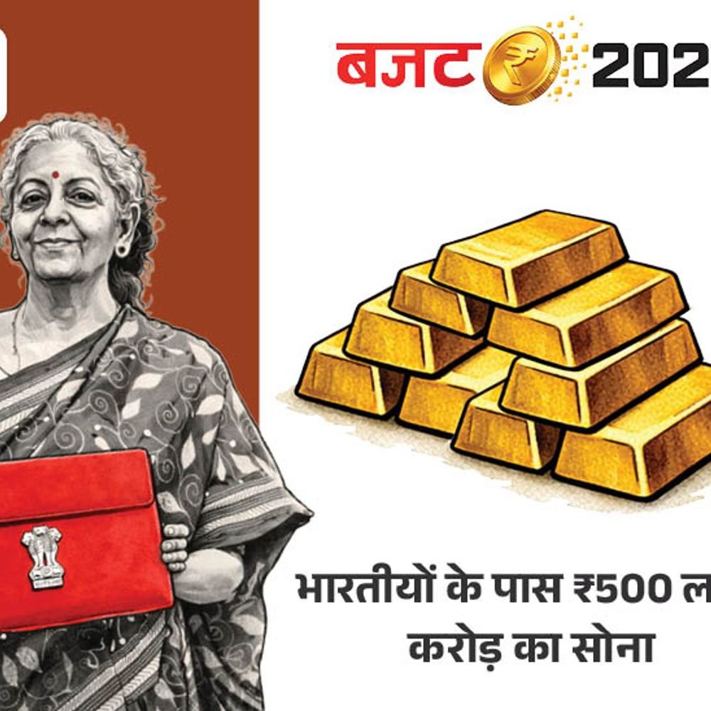 बजट उम्मीद सोना, चांदी सस्ते हो सकते हैं:ड्यूटी घटकर 4% होने की संभावना; 2025 में चांदी 167%, सोना 75% बढ़ा