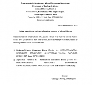 cg breaking | ग्रामीण विरोध के आगे झुका प्रशासन, जगमड़वा चूना पत्थर ब्लॉक रद्द