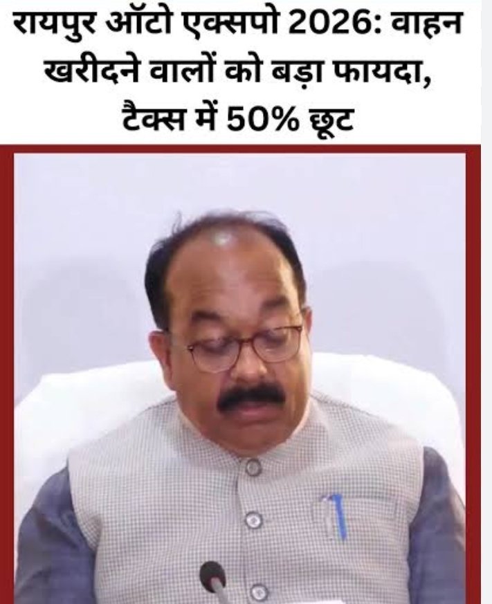 ऑटो एक्सपो–2026: वाहन खरीदी पर आरटीओ टैक्स में 50 प्रतिशत की छूट