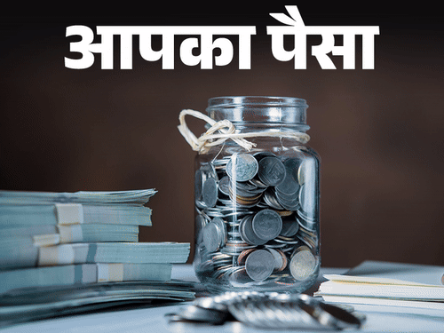 आपका पैसा सेविंग अकाउंट पर पाएं fd के बराबर ब्याज:जानें पूरा प्रोसेस, खाते में कितना मिनिमम बैलेंस जरूरी, कैसे मिलेगा फायदा