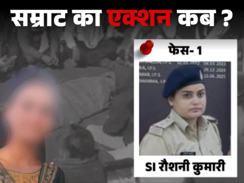 neet छात्रा से रेप मौत, लापरवाही के जिम्मेदार 5 चेहरे:थाना प्रभारी रौशनी ने गलत रिपोर्ट दी, asp sp ने बिना जांच सुसाइड बताया, ssp का रेप से इनकार