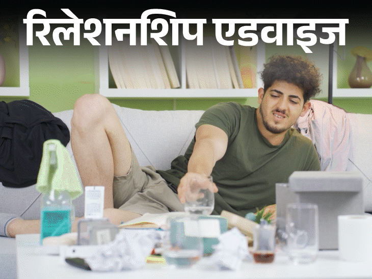 रिलेशनशिप एडवाइज बॉयफ्रेंड की जिंदगी में बहुत केऑस है:उसका कमरा कबाड़खाना है, एक सामान जगह पर नहीं रखता, परेशान हूं, क्या करूं