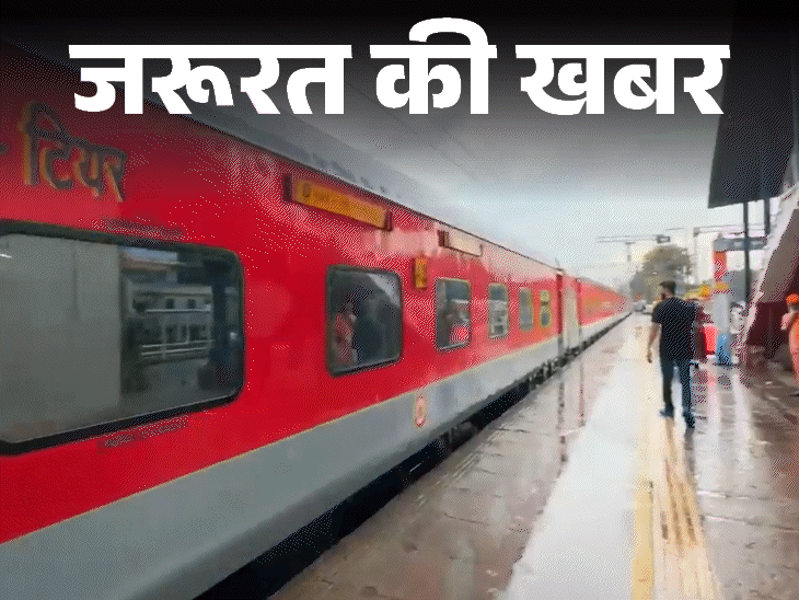 जरूरत की खबर ट्रेन में तबीयत बिगड़े तो क्या करें?:5 तरीकों से मांगें मदद, हर ट्रेन में होती ये सुविधाएं, सेफ यात्रा के 10 टिप्स