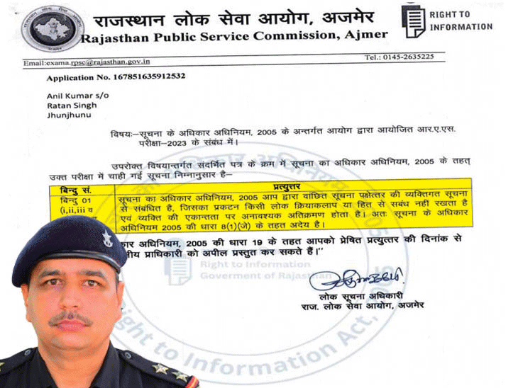 rpsc की शिकायत सरकार ने कर्मचारी चयन बोर्ड को भेजी:rti में भी एग्जाम के मार्क्स नहीं बता रहा आयोग, कैंडिडेट बोला सुप्रीम कोर्ट के आदेश की अवहेलना