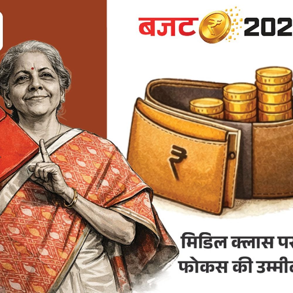 बजट से उम्मीद 300 नई ट्रेनों की घोषणा संभव:13 लाख तक की कमाई टैक्स फ्री हो सकती है; बजट में 5 बड़े ऐलान संभव