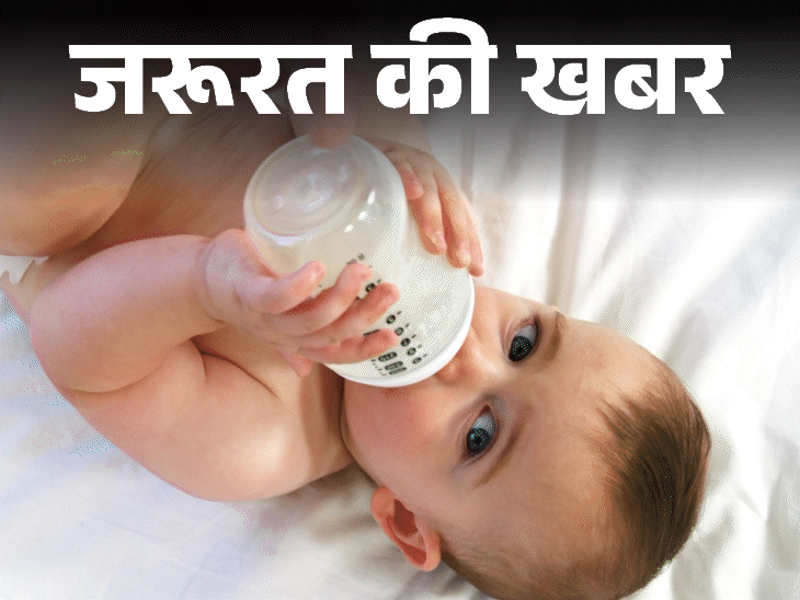 जरूरत की खबर बेबी फीडर में खतरनाक माइक्रोप्लास्टिक:शिशु को प्लास्टिक बोतल में दूध न पिलाएं, पीडियाट्रिशियन से जानें सेफ तरीका
