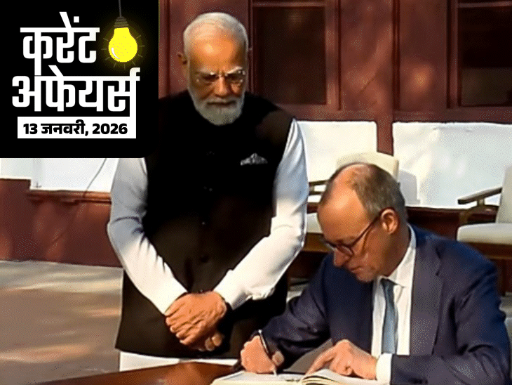 करेंट अफेयर्स 13 जनवरी:isro का 'pslv c62 मिशन' फेल हुआ; स्विस राइटर एरिच वॉन डेनिकेन का निधन हुआ