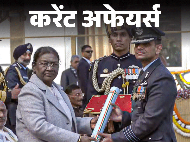 शुभांशु शुक्‍ला अब हर गणतंत्र दिवस परेड में शामिल होंगे:इंग्‍लैंड से क्रिकेट भारत लाने वाले इंद्रजीत बिंद्रा का निधन; 27 जनवरी के करेंट अफेयर्स