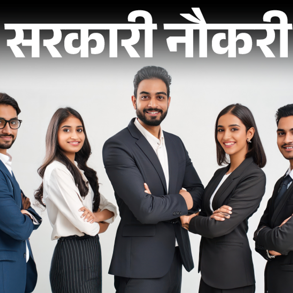 सरकारी नौकरी:यूपी में पुलिस कॉन्स्टेबल के 32,679 पदों पर भर्ती;  nalco में 110 वैकेंसी, बिहार पुलिस विभाग में 64 वैकेंसी सहित 4 नौकरियां