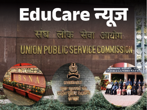 ias ips के कैडर एलोकेशन के नियम बदले:25 कैडरों को 4 ग्रुप में बांटा, जियोग्राफिकल जोन खत्‍म; जानें upsc का नया सिस्‍टम