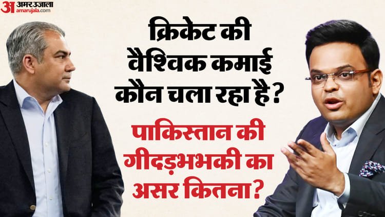 दुनिया में क्रिकेट कारोबार का कप्तान कौन?: कमाई में bcci के आगे नहीं टिकता पाकिस्तान, आंकड़े देख चौंक जाएंगे!