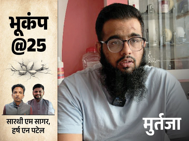 कच्छ भूकंप के 25 साल:तबाही के बीच पैदा हुआ बेटा, नाम रखा भूकंप; एक बच्चा 3 दिन बाद मलबे से निकला जिंदा