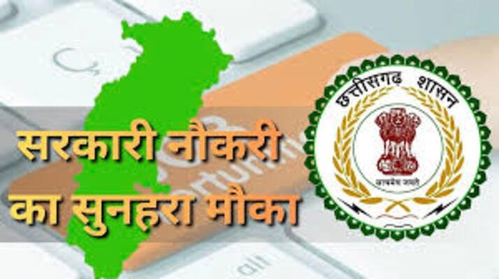 cg vyapam jobs | 2026 में सरकारी नौकरी का सुनहरा मौका …