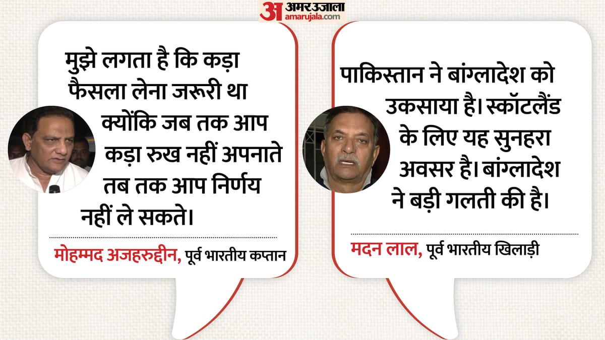 icc: अजहरुद्दीन से लेकर मदन लाल तक ने बांग्लादेश को बाहर करने का समर्थन किया, जोंटी रोड्स ने भी दी प्रतिक्रिया