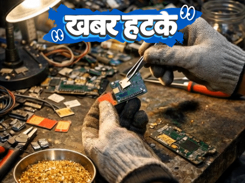 खबर हटके मोबाइल सिम से निकाला 30 लाख का सोना:उम्र घटाने के लिए महिला ने खून फिल्टर करवाया; ऑस्ट्रेलिया में पलायन करने लगे लाखों केकड़े