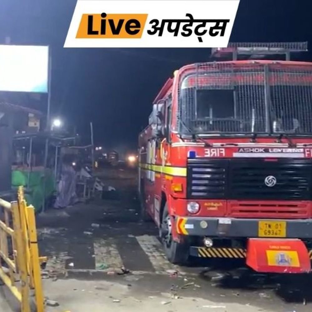 भास्कर अपडेट्स:तमिलनाडु के कल्लाकुरिची में हीलियम गैस सिलेंडर ब्लास्ट; 1 की मौत, 18 घायल