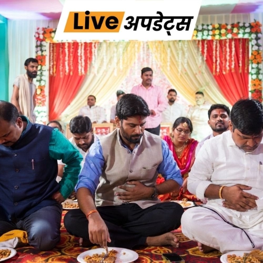 भास्कर अपडेट्स:ठाणे में 125 लोग फूड पॉइजनिंग के शिकार; प्री वेडिंग सेरेमनी के लिए अहमदाबाद के कैटरर ने बनाया था खाना