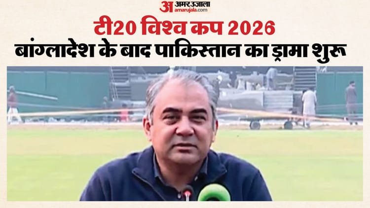 t20 world cup: बांग्लादेश के समर्थन में पाकिस्तान, 'ट्रॉफी चोर' नकवी के बड़े बोल; icc पर लगाया पक्षपात का आरोप