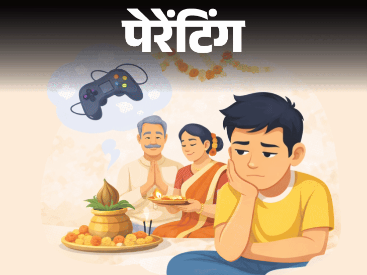 पेरेंटिंग– बेटे को फैमिली ट्रेडिशन्स बहुत बोरिंग लगते हैं:चाहती हूं कि वह परंपराओं से जुड़े, लेकिन क्या उसे फोर्स करना सही होगा?