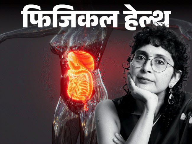 फिजिकल हेल्थ अपेंडिसाइटिस क्या है?:क्या अपेंडिक्स हो सकता है जानलेवा, क्या है इसका इलाज, सर्जरी कब जरूरी, बता रहे हैं डॉक्टर