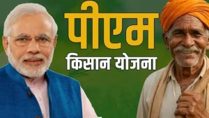 pm kisan 22nd installment: इस दिन किसानों के खाते में आएंगी pm किसान सम्मान निधि की 22वीं किस्त, ये गलती किए तो अटक सकता है पैसा