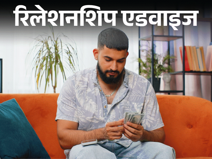 रिलेशनशिप एडवाइज मूवी रेस्त्रां का बिल मैं ही भरता हूं:गर्लफ्रेंड भी कमाती है पर पैसे नहीं खर्च करती, ये बोझ मुझ पर ही क्यों?