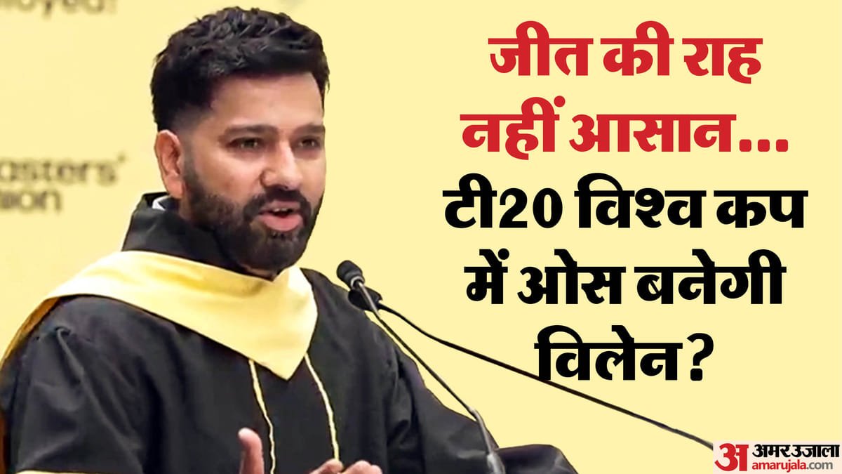 t20 world cup: टीम इंडिया की असली टेंशन क्या है? विश्व कप से पहले हिटमैन ने गिनाईं गत विजेता टीम की चुनौतियां