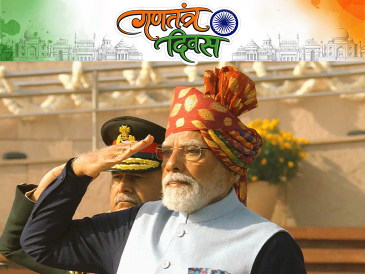 गणतंत्र दिवस पर pm मोदी ने बंधेज पगड़ी पहनी:इस पर मोर पंख पैटर्न; कुर्ता जैकेट के रंग नेवी और एयरफोर्स यूनिफॉर्म जैसे