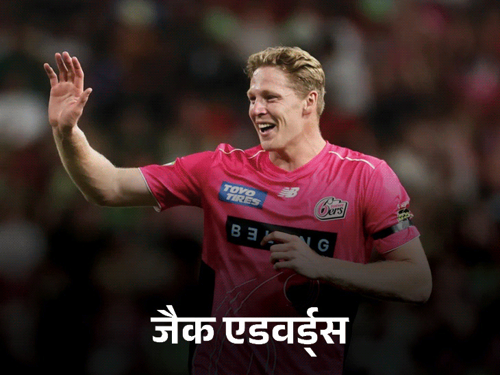 पाकिस्तान के खिलाफ टी 20 सीरीज के लिए ऑस्ट्रेलियाई टीम घोषित:कमिंस, हेजलवुड, डेविड चोटिल होकर बाहर; महली बेयर्डमैन जैक एडवर्ड्स को टीम में मौका मिला