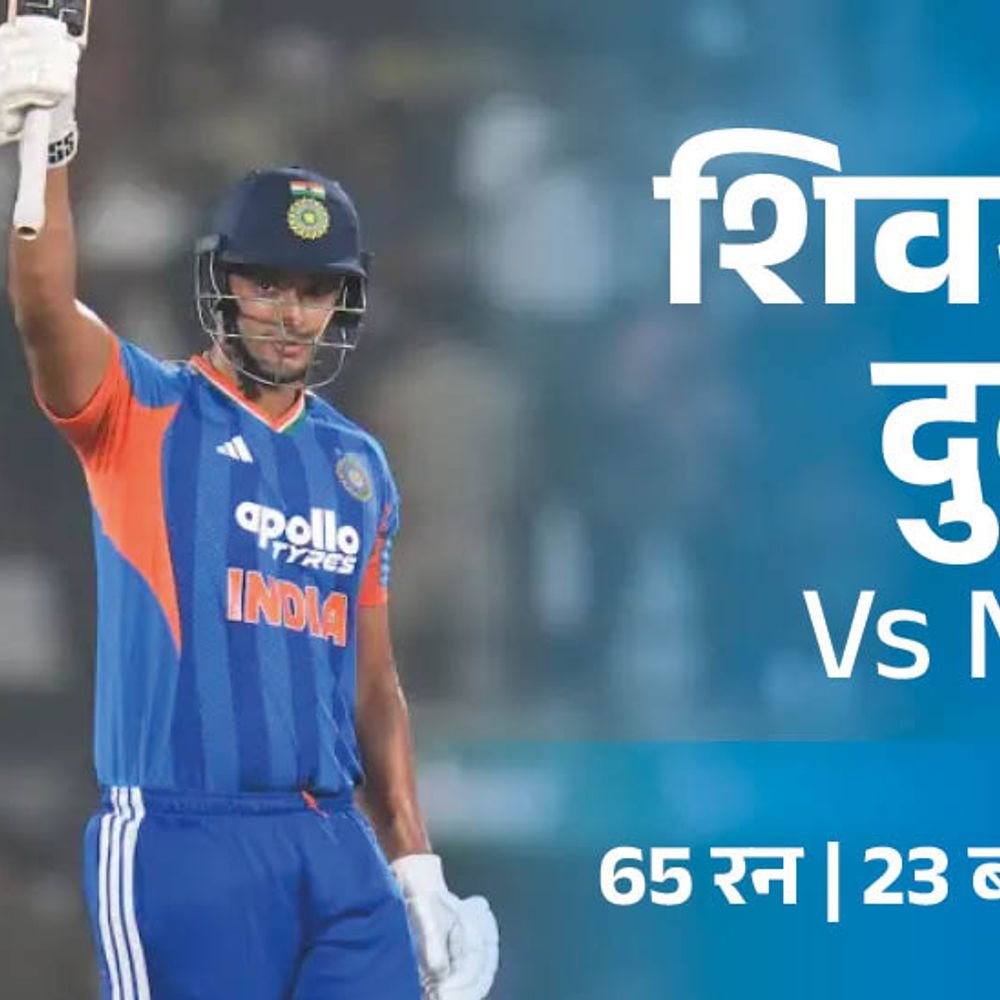 शिवम दुबे की भारत के लिए तीसरी सबसे तेज फिफ्टी:101 मीटर लंबा सिक्स भी लगाया, रिंकू ने चार कैच पकड़े; मोमेंट्स रिकॉर्ड्स