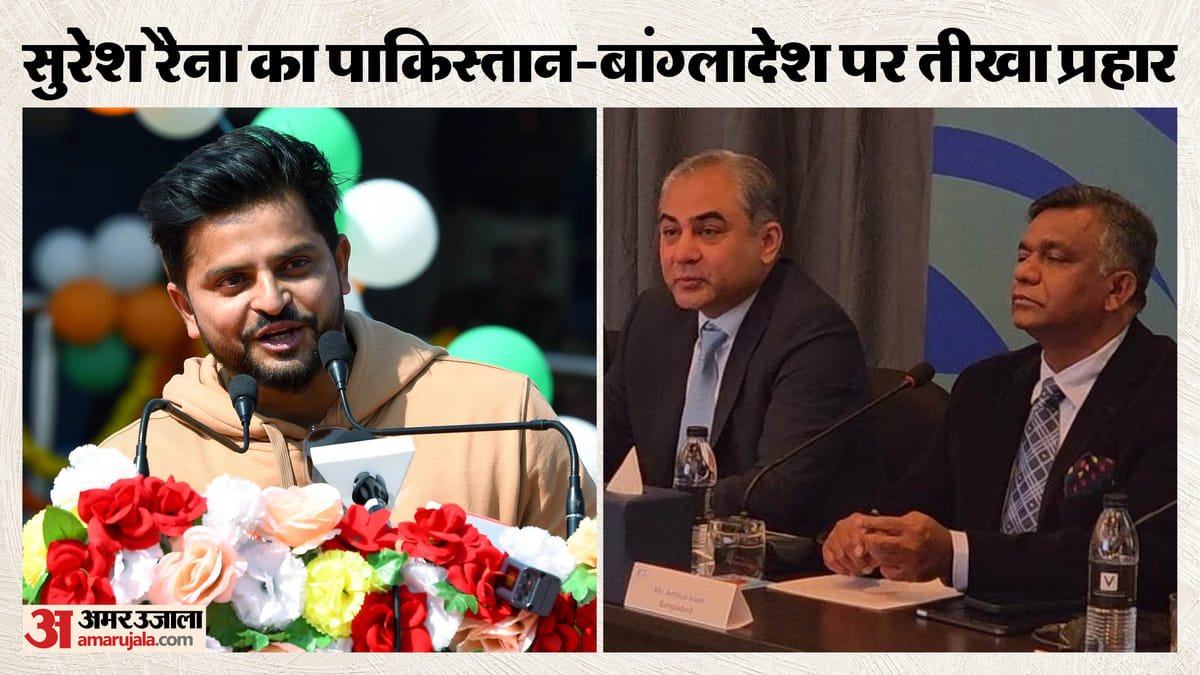 t20 wc: बांग्लादेश पाकिस्तान के ड्रामे पर सुरेश रैना का करारा वार! नकवी की गीदड़भभकी पर बोले icc छोड़ेगा नहीं