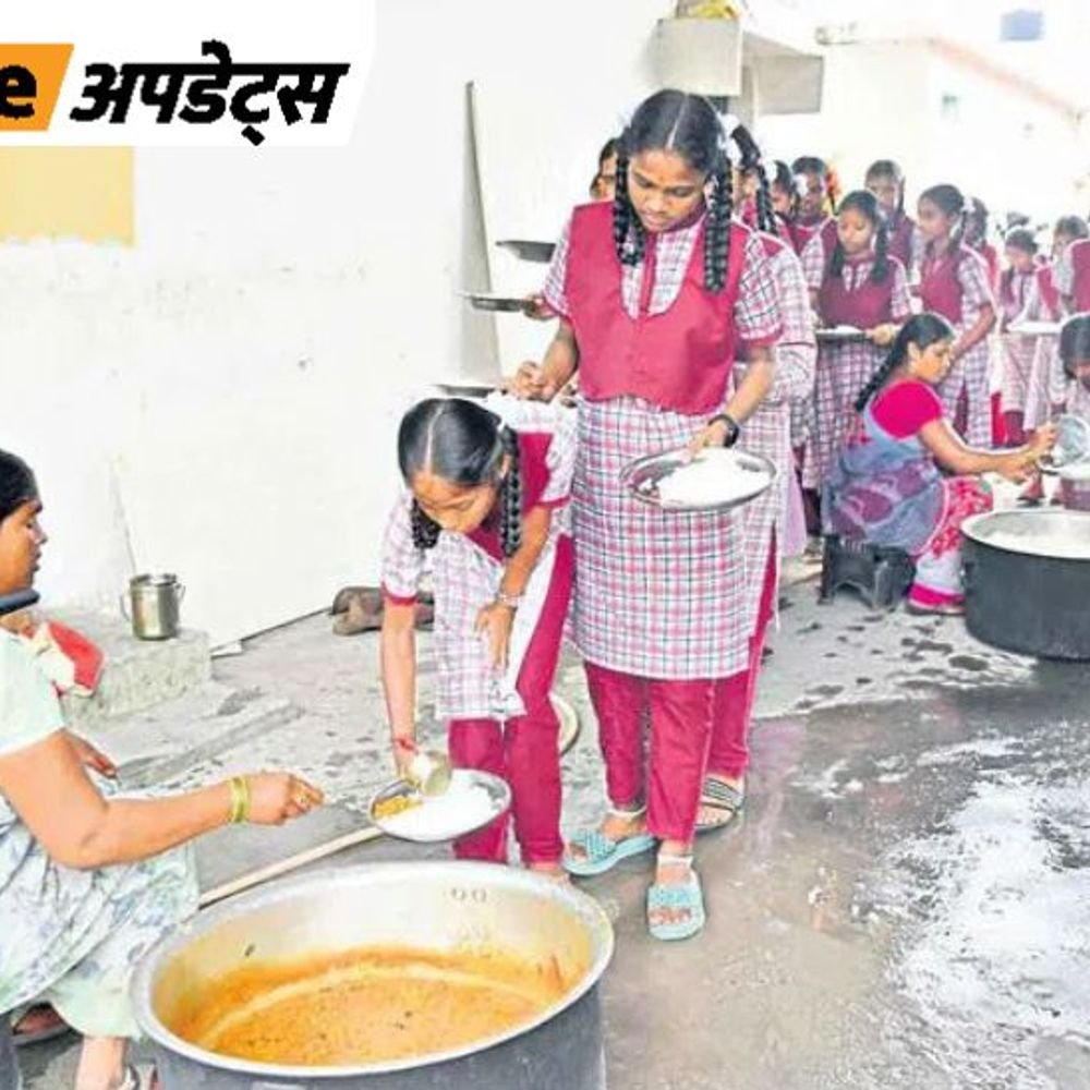 भास्कर अपडेट्स:तेलंगाना के खम्मम में मिड डे मील खाने के बाद 14 छात्र बीमार, अस्पताल में भर्ती