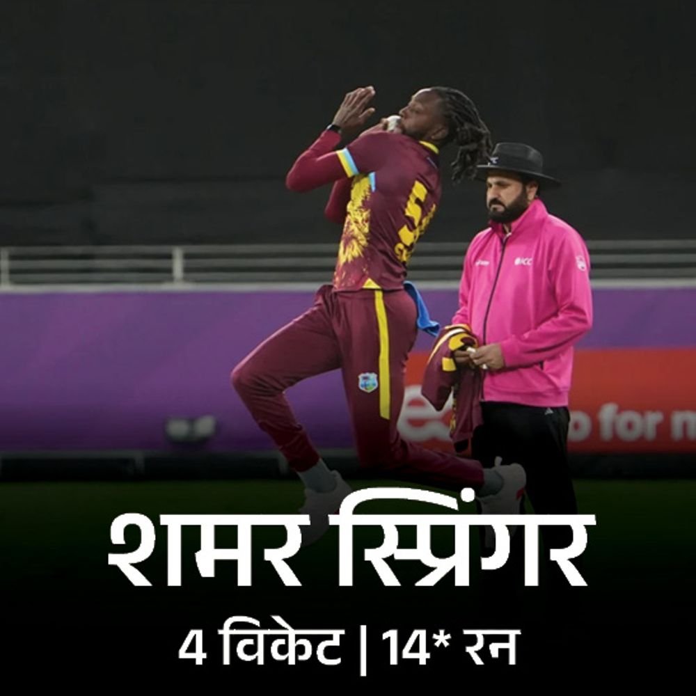 स्प्रिंगर की हैट्रिक से वेस्टइंडीज तीसरा टी 20 जीता:अफगानिस्तान को 15 रन से हराया; स्प्रिंगर मैन ऑफ द मैच रहे