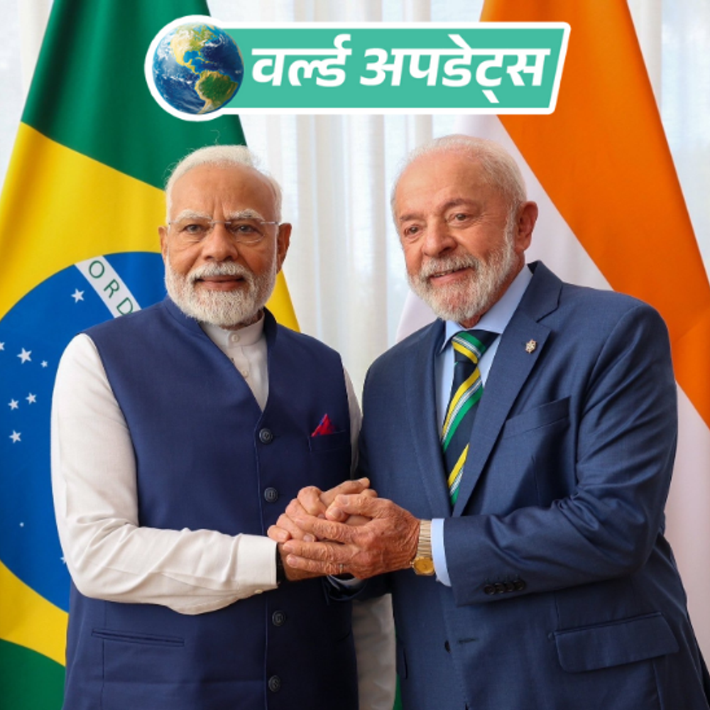 वर्ल्ड अपडेट्स:ब्राजील के राष्ट्रपति फरवरी में भारत आएंगे, छह महीने में पीएम मोदी और लूला के बीच तीसरी बातचीत