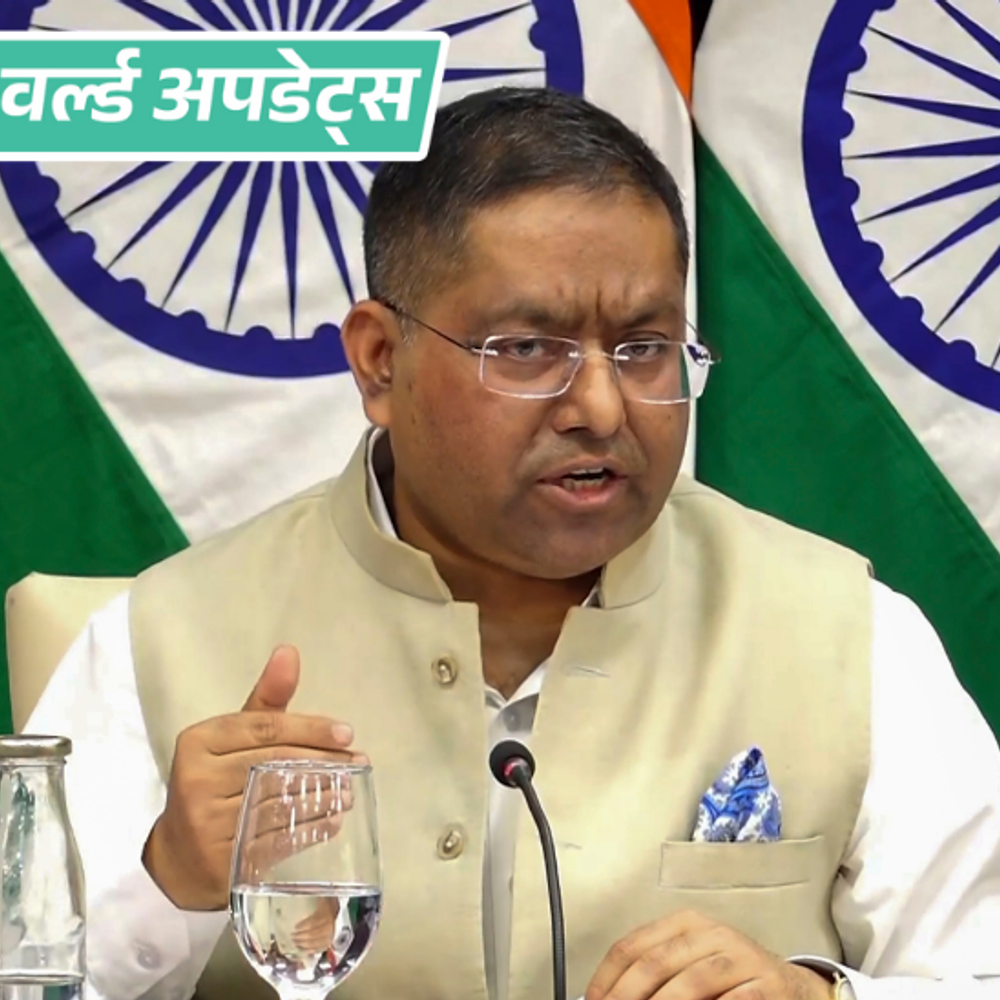 वर्ल्ड अपडेट्स:भारत ने ईरान की हिरासत में मौजूद 16 भारतीयों के लिए कांसुलर एक्सेस मांगा