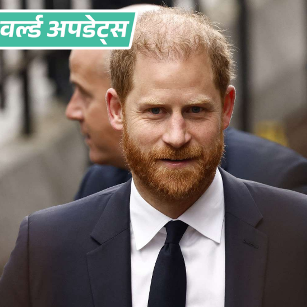 वर्ल्ड अपडेट्स:कोर्टरूम में भावुक हुए ब्रिटिश प्रिंस हैरी, बोले मीडिया ने पत्नी की जिंदगी नर्क बना दी