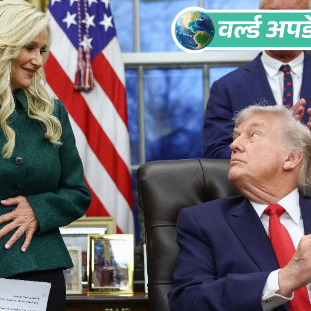 वर्ल्ड अपडेट्स:पत्नी खूबसूरत लगी तो ट्रम्प ने पति को मंत्री बनाया, बोले घुड़सवारी करते दिखीं तो पसंद आ गईं