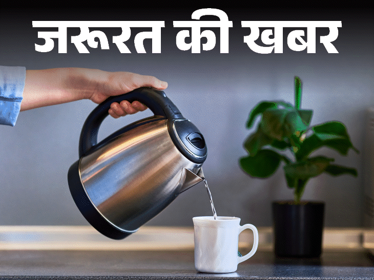 जरूरत की खबर इलेक्ट्रिक केटल कैसे यूज करें:17 सेफ्टी टिप्स, खरीदते समय देखें ये 12 फीचर्स, एक्सपर्ट से जानें क्लीनिंग टिप्स