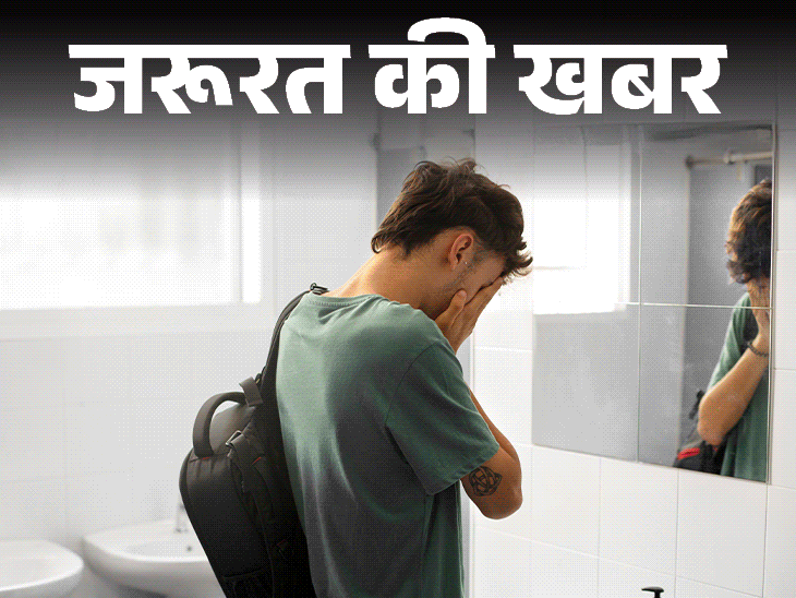 जरूरत की खबर क्या आपको भी है वॉशरूम एंग्जाइटी:पब्लिक बाथरूम यूज करने में लगता है डर, साइकोलॉजिस्ट से जानें मैनेजमेंट टिप्स
