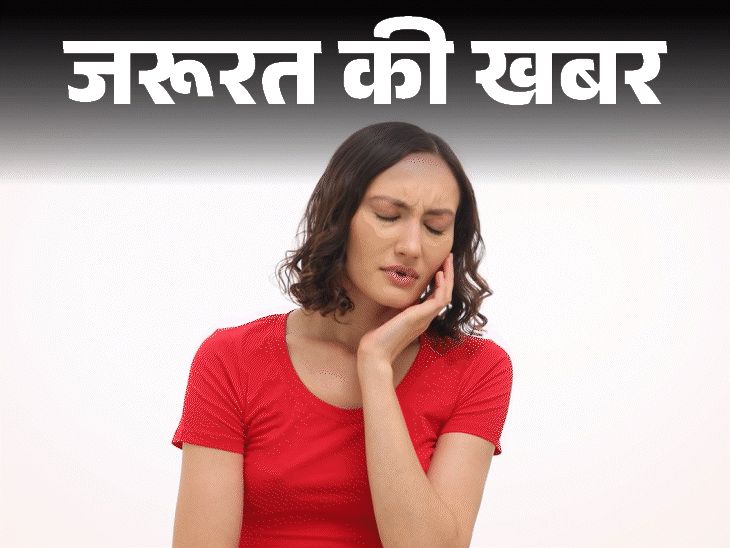 जरूरत की खबर सर्दियों में बढ़ती टूथ सेंसिटिविटी:दांतों में ये 5 संकेत दिखें तो तुरंत डॉक्टर को दिखाएं, 15 टूथ केयर टिप्स