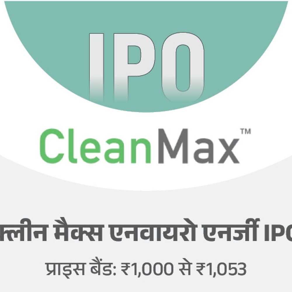 क्लीनमैक्स एनवायरो एनर्जी का ipo आज ओपन होगा:25 फरवरी तक बोली लगा सकेंगे, मिनिमम 14,742 रुपए निवेश करने होंगे
