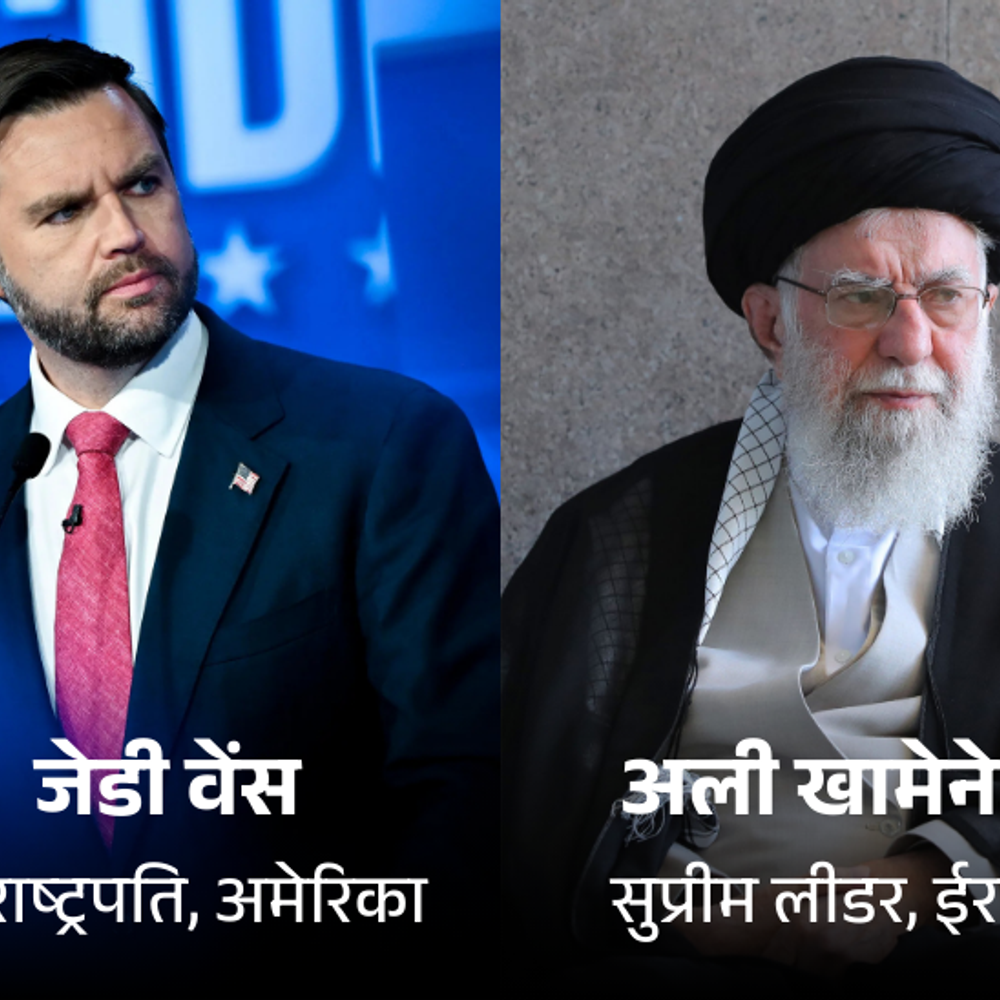 अमेरिकी उपराष्ट्रपति बोले ईरान आतंकवाद का सबसे बड़ा गढ़:सनकी और खतरनाक शासन को परमाणु हथियार रखने की अनुमति नहीं दे सकते