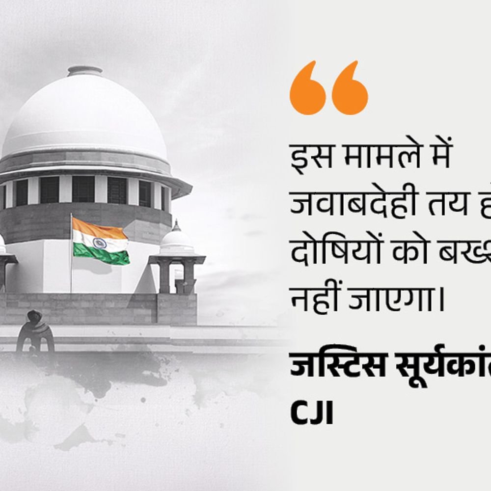 'करप्शन इन ज्यूडीशियरी' वाली ncert किताब पर sc का बैन:कहा हार्ड कॉपी वापस लें, डिजिटल कॉपी हटाएं; शिक्षा मंत्री बोले जो जिम्मेदार, उनपर कार्रवाई होगी