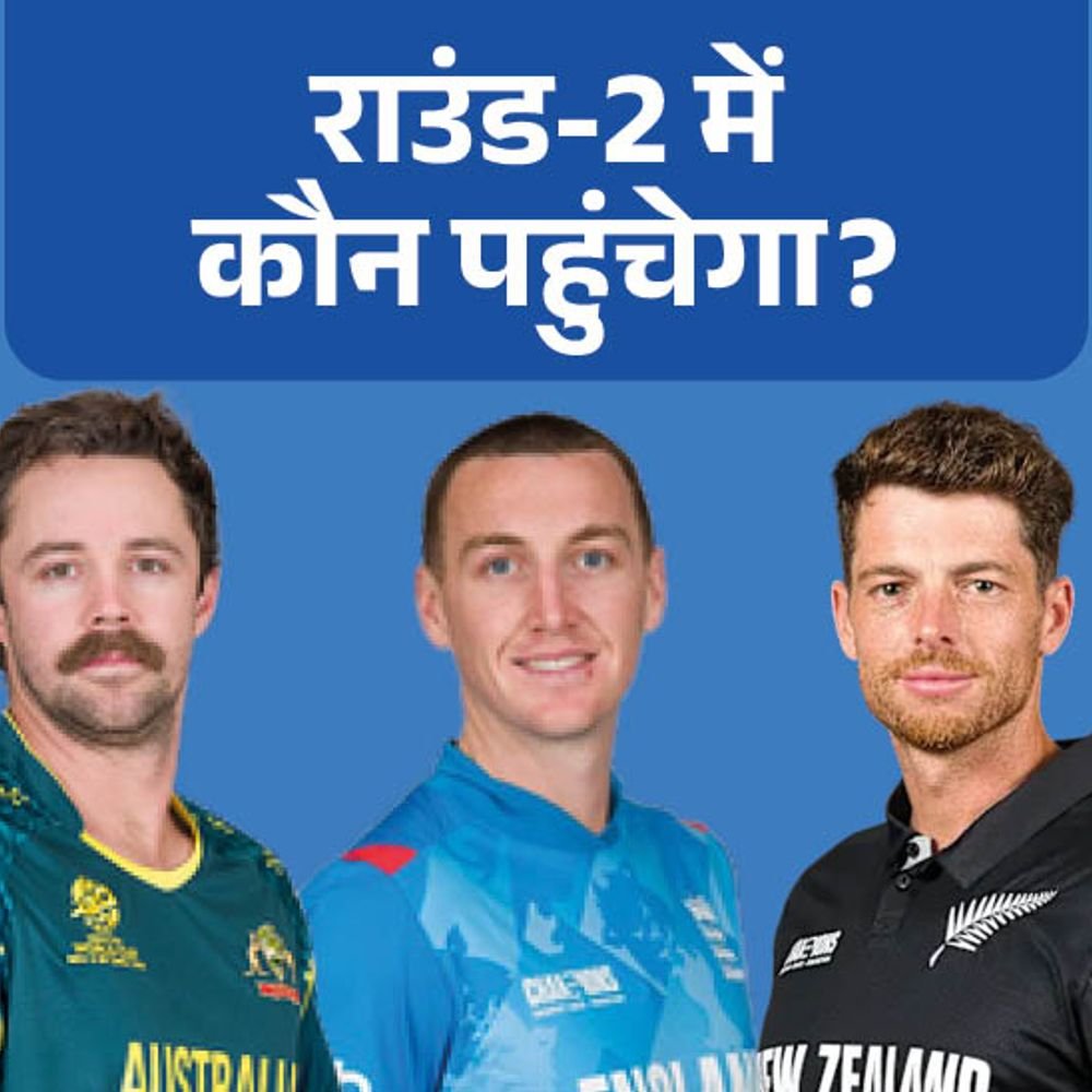 न्यूजीलैंड को हराकर सुपर 8 के करीब पहुंचा साउथ अफ्रीका:ऑस्ट्रेलिया की मुश्किलें बढ़ीं; टीम इंडिया आज अगले राउंड में पहुंच सकती है