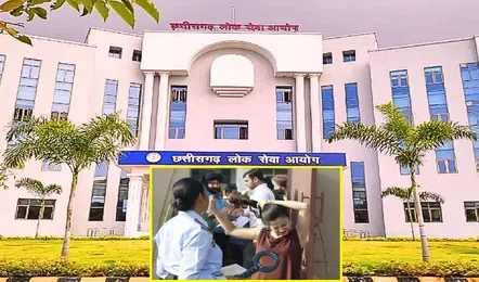 cgpsc परीक्षा के लिए ड्रेस कोड लागू, हाई हील, इलेक्ट्रॉनिक गैजेट्स और भारी आभूषण पर प्रतिबंध
