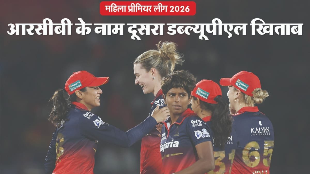 आरसीबी ने लगाई रिकॉर्ड्स की झड़ी: 22 साल में ऐसा करने वाली पहली टीम, टेबल टॉपर बन खिताब जीतने का भी कीर्तिमान