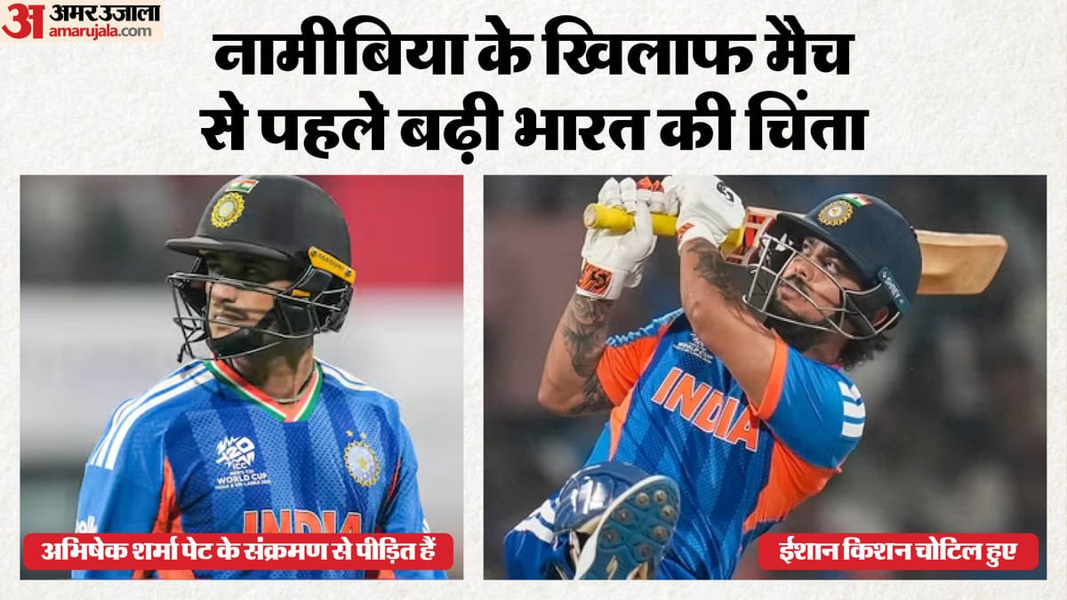 ind vs nam: मैच से पहले भारत को लग सकता है एक और झटका, ईशान किशन हुए चोटिल; अभिषेक के खेलने पर संशय बरकरार